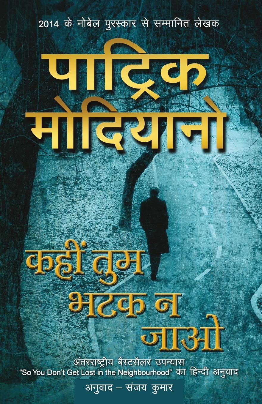 Kahin Tum Bhatak Na Jaao (Hindi Edition)