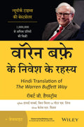 Warren Buffett Ke Nivesh Ke Rahasya | BS