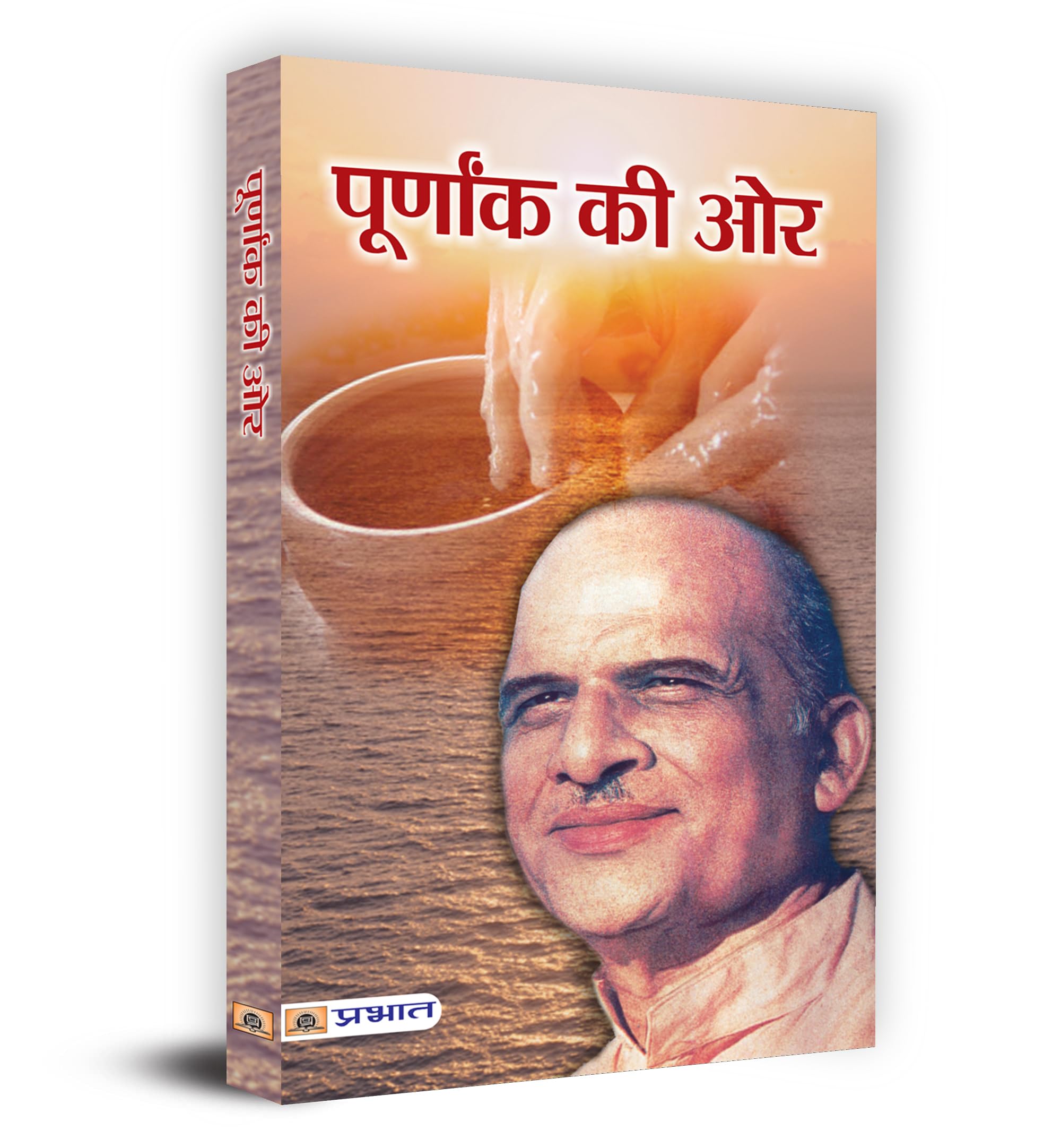 Purnank Ki Ore