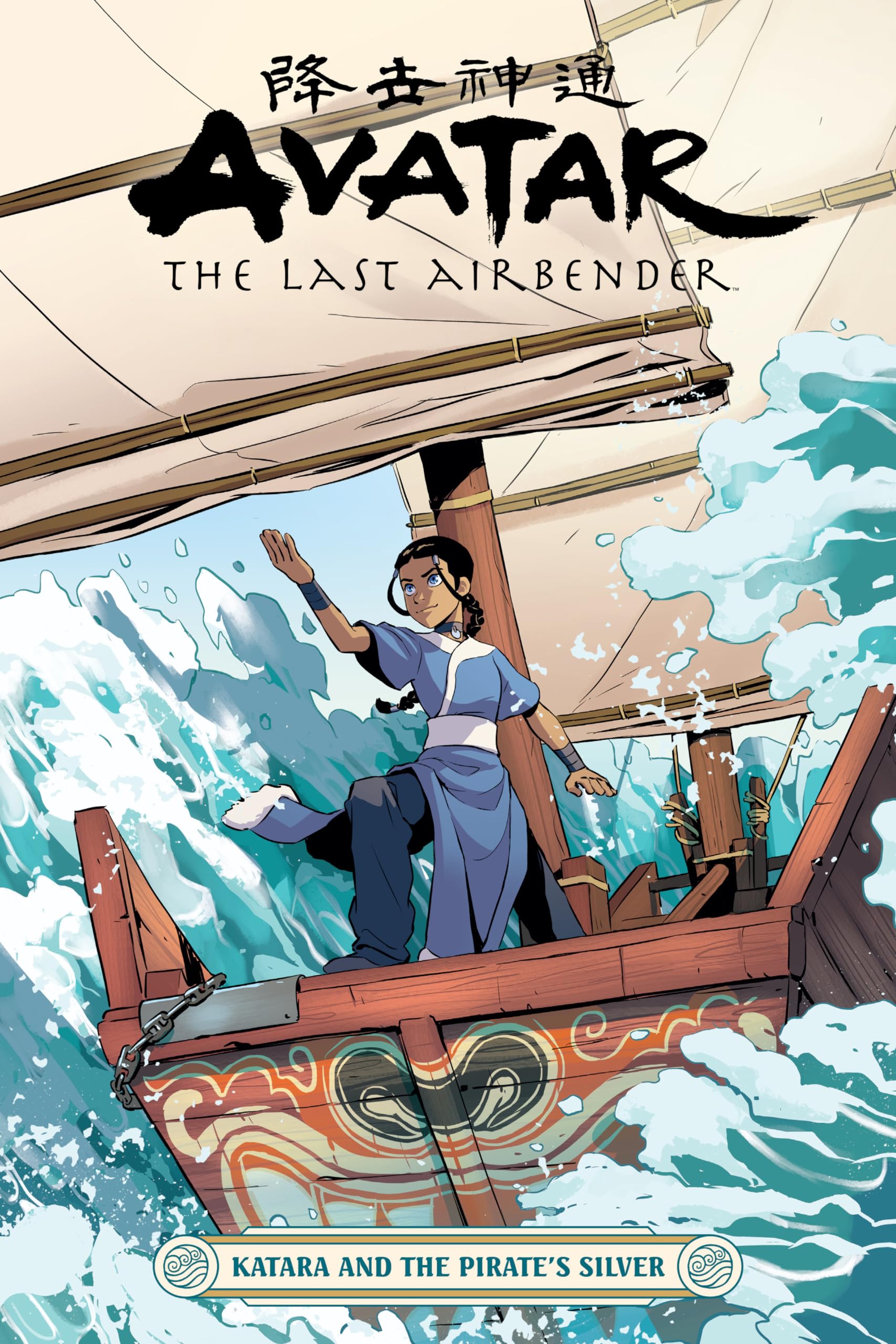 Avatar: The Last AirbenderKatara and the Pirates Silver