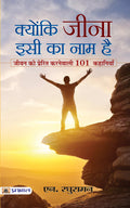 Kyunki Jeena Isi Ka Naam Hai9 (101 Life Changing Motivation Stories Collection)