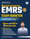 Emrs Exam Booster | Theory With Mcqs & Practice Sets | Bilingual Book