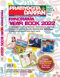 Panorama Year Book 2022 VOL 1 English
