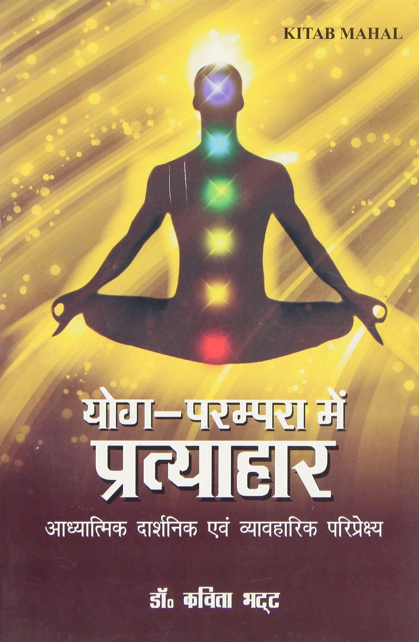 Yog Parampara Pratyahar