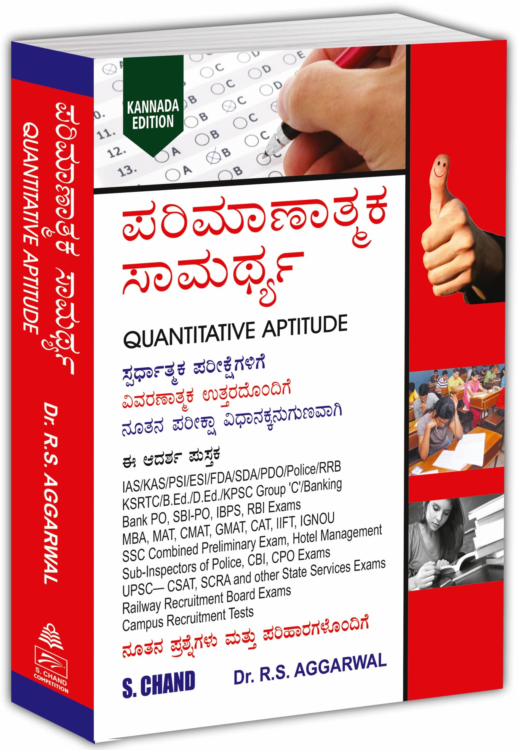 Quantitative Aptitude for Competitive Exams 2025 (Kannada) Maths  Karnataka Civil Services, Police, SBI Bank PO, Clerk, SSC CGL