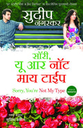 Sorry, Youre Not my Type (Marathi)