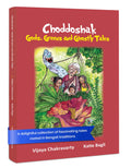 Choddoshak : Gods, Greens And Ghostly Tales | Short Stories  Importance Of Plants In Spiritual Way Of Bengali Traditions | Chil