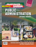 Pratiyogita Darpan Public Administration Exam oriented Series for UPSC and State Civil service