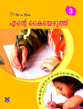 MalayalamMnmEnde KaiyeluthuWb03