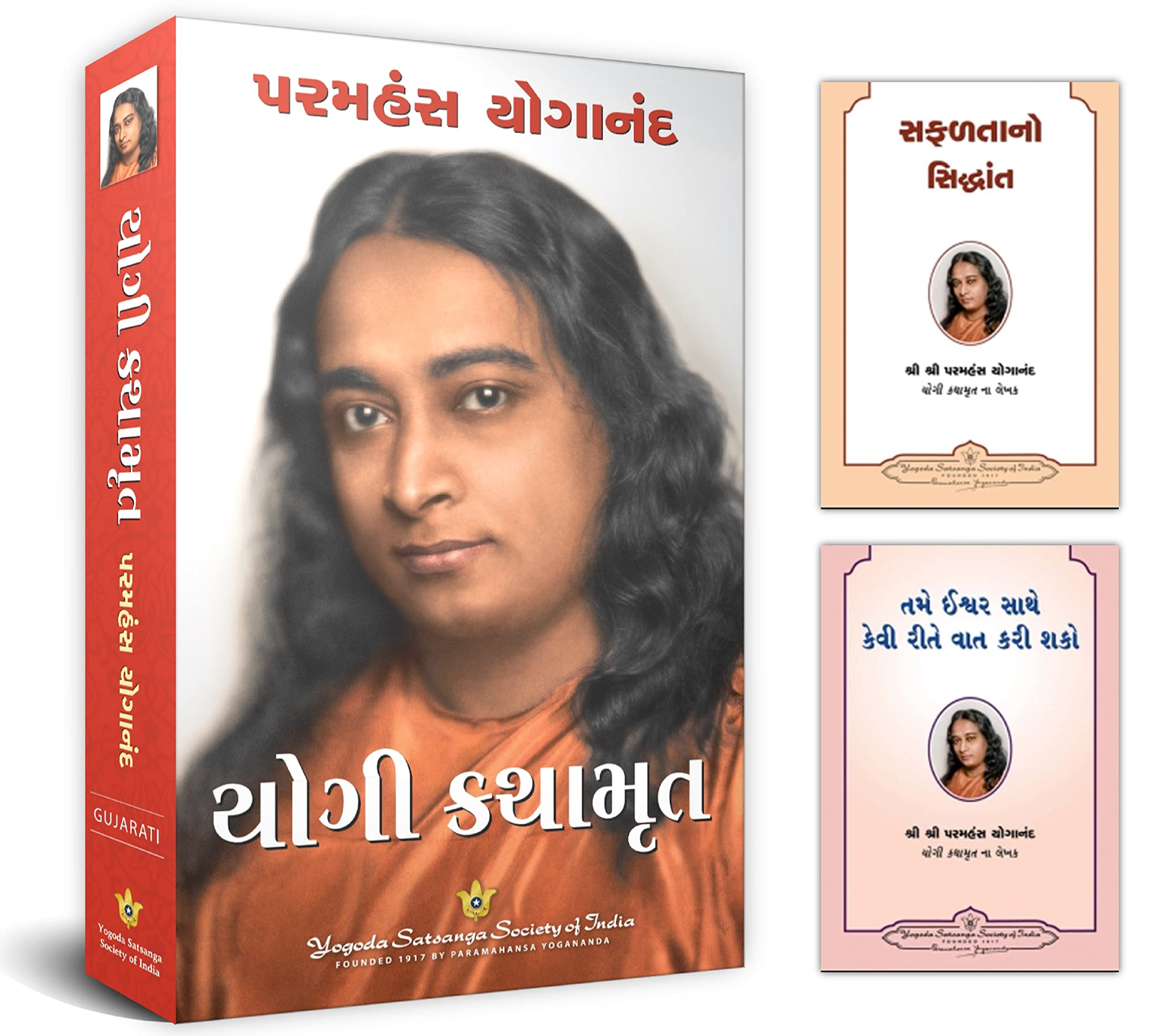 Autobiography of a Yogi Gujarati (Yogi Kathamrut) + How You Can Talk With God Books in Gujarati + Law of success Gujrati, Parama
