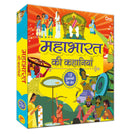 Mahabharata Stories for Children: Hindu Religion Story Book for kids | Indian Mythology, History & Folktales | Bedtime Stories |