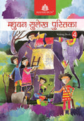 Madhubun Sulekh Pustika  4