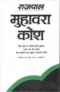 Rajpal Muhawara Kosh