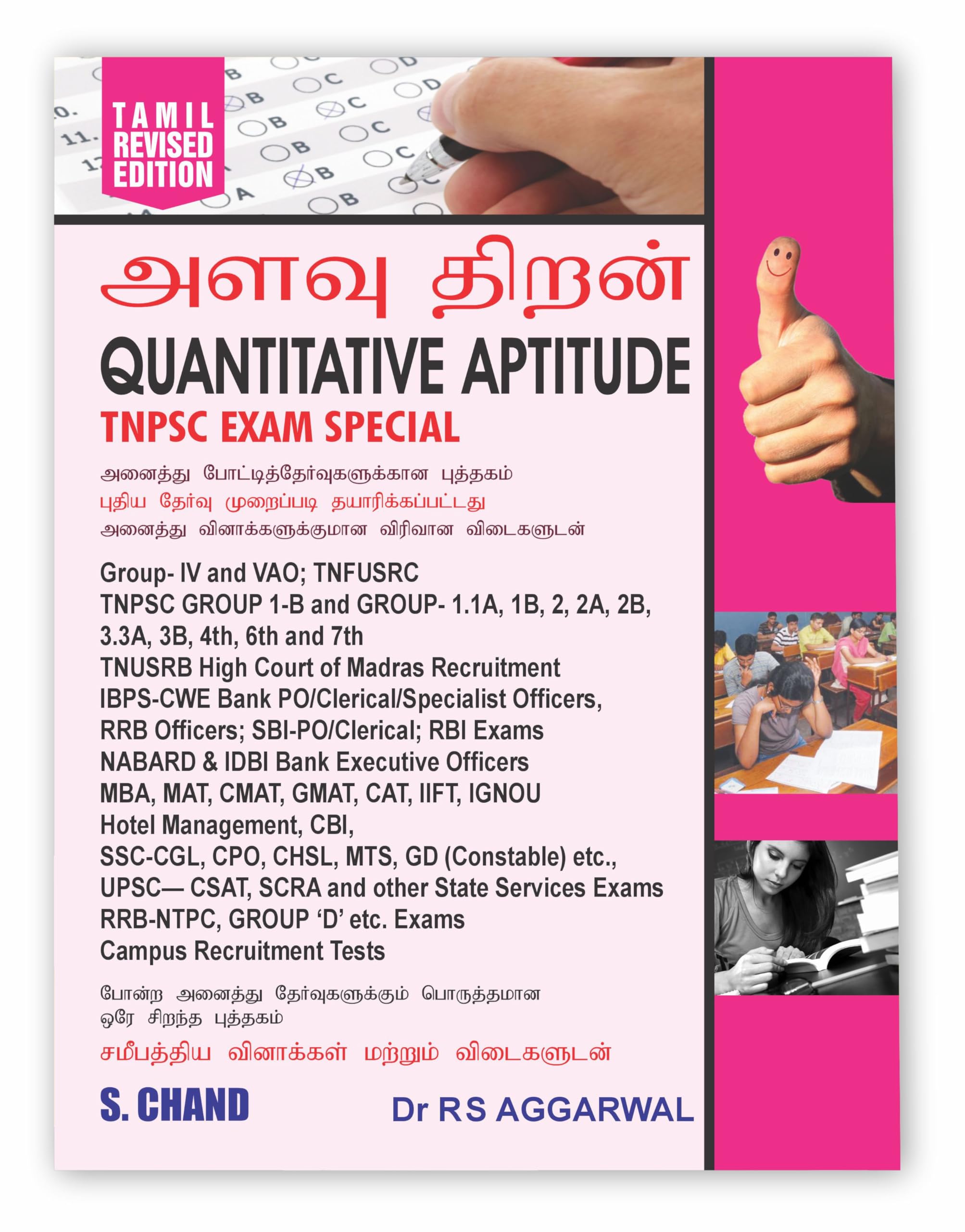 Quantitative Aptitude for TNPSC Exam Special Book 2025  2026 (Revised Tamil Edition) Group IV & VAO, TNFUSRC  Group 1, 1B, 2, 