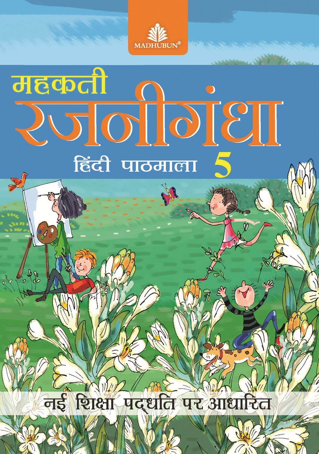 Mehakti Rajnigandha Hindi Pathmala  5