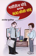 Mercidiese Ghode Banam 800 Cc Ghode Pb Hindi