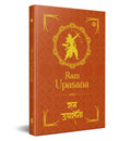 Ram Upasana:  