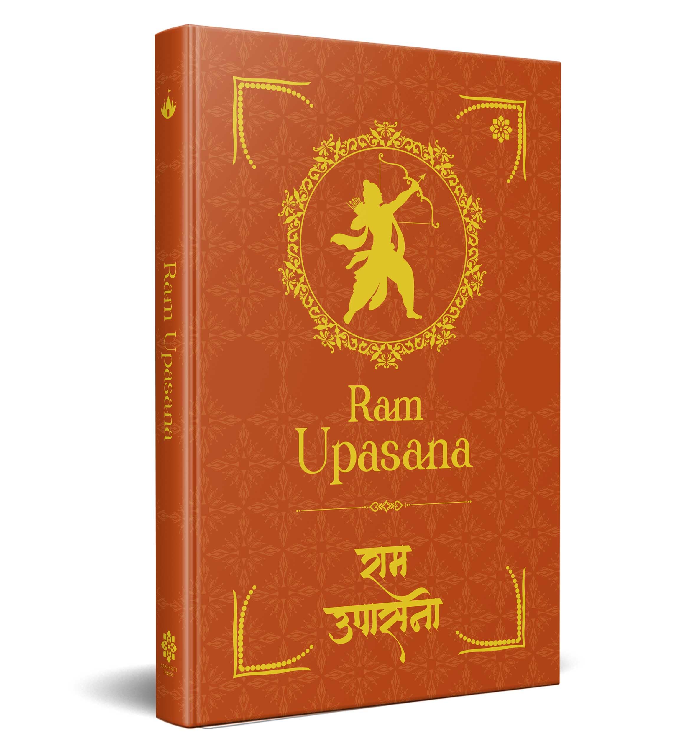 Ram Upasana:  