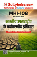 IGNOU MHI108 Environmental Histories of the Indian Subcontinent (HIN) | Latest Study Material with Solved Sample Paper/Practice