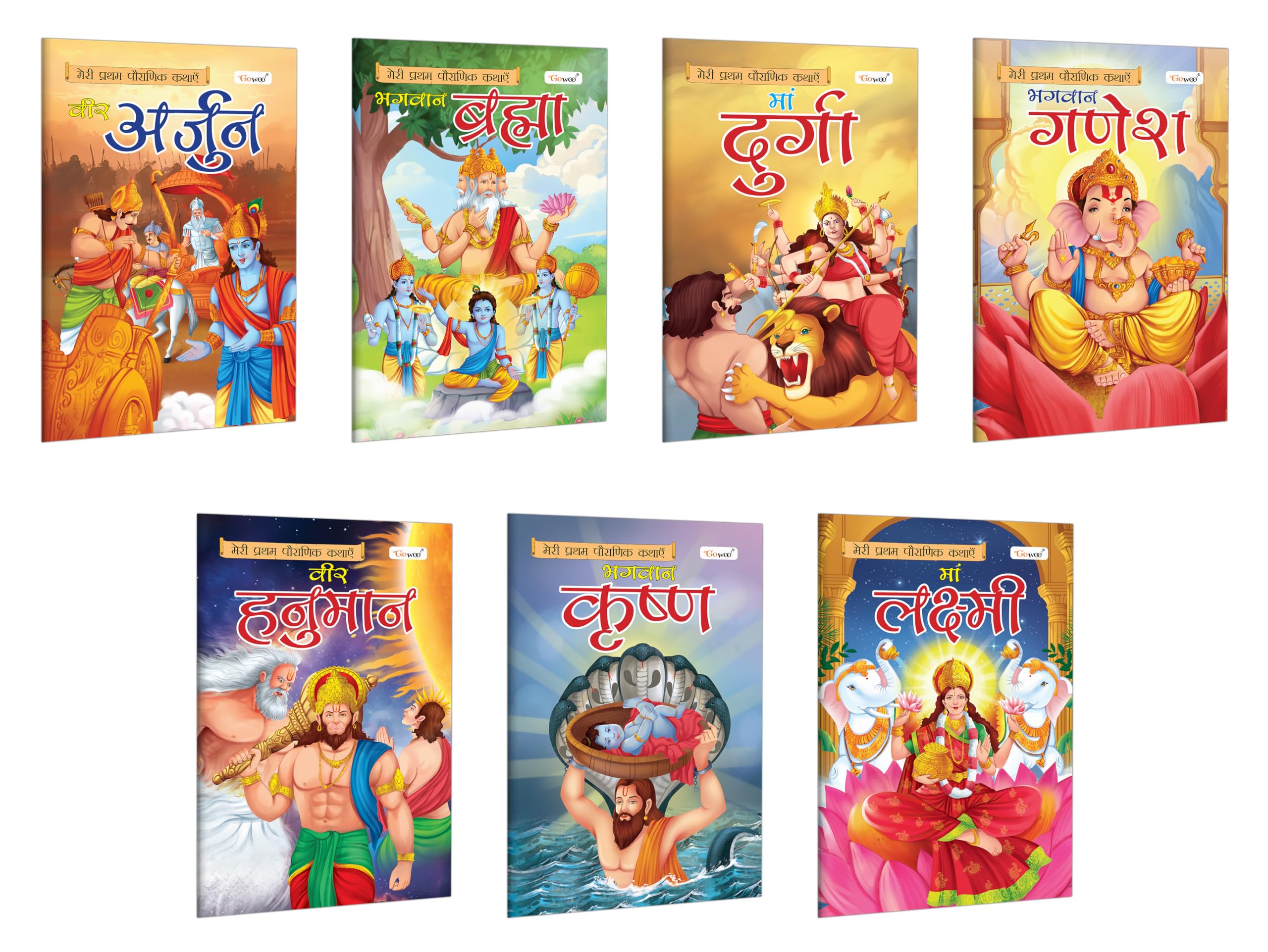 My First Mythology Story (Hindi) : Arjun, Brahma, Durga, Ganesha, Hanuman and more  Fun and educational storybooks for children