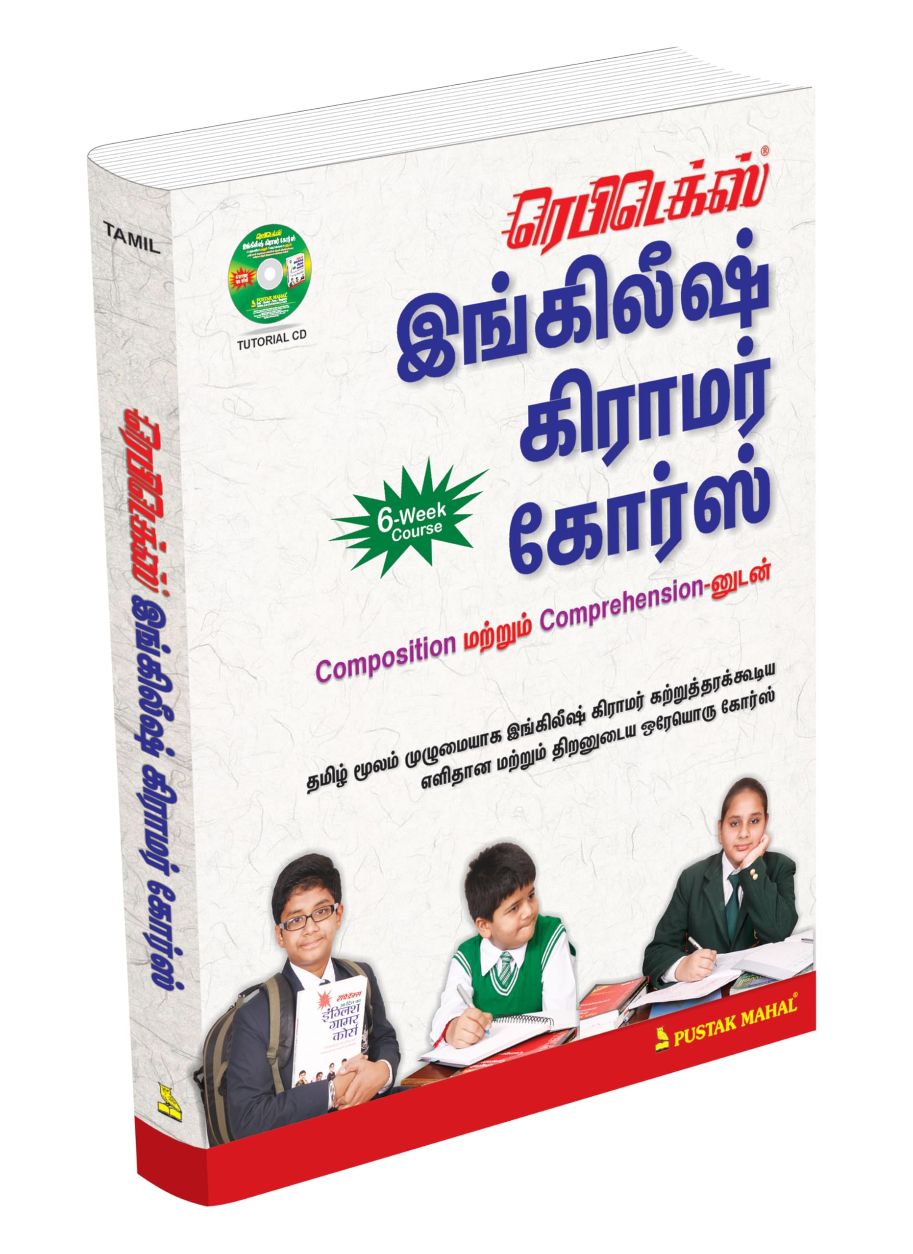 RAPIDEX ENGLISH GRAMMER COURSE (TAMIL)