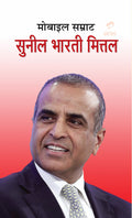 MOBILE SAMRAT SUNIL BHARATI MITTAL