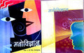Ncert Textbooks Psychology Class 11 &12 In Hindi (Manovigyan) 202526 Edition