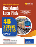 Railway Recruitment Boards (RRBS) Assistant Loco Pilot ( 45 Solved Papers Stage 1)