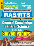 RPSC/RAS/RTS (Pre) Solved Papers General Knowledge General Science UpToDate