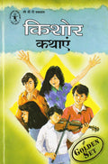 Kishor Kathayen (Hindi)