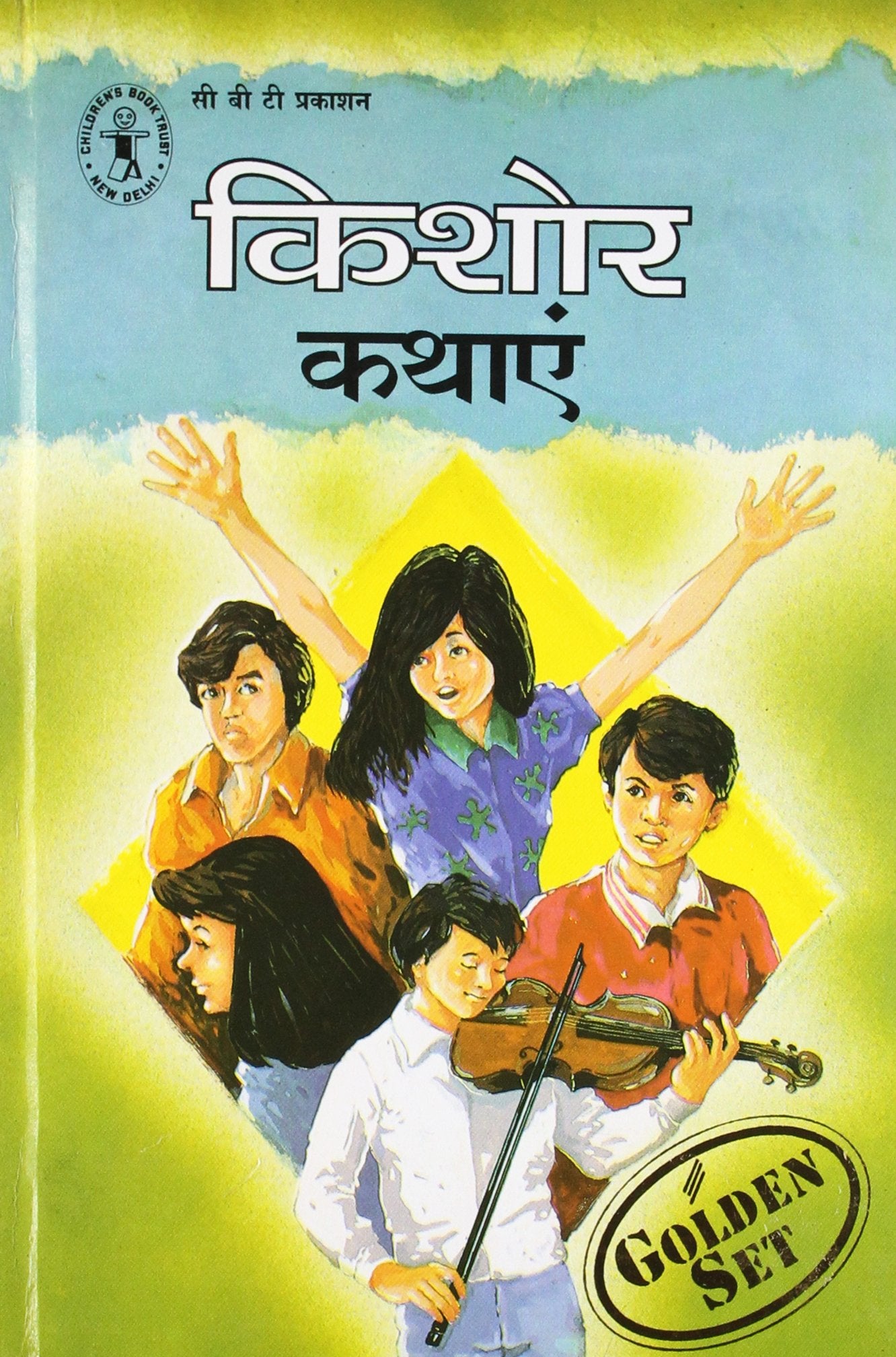 Kishor Kathayen (Hindi)