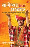 Bageshwar Dham Sarkar: Pt. Dheerendra Krishna Shastri Ki Adbhut Yatra |    | .       (Hindi)