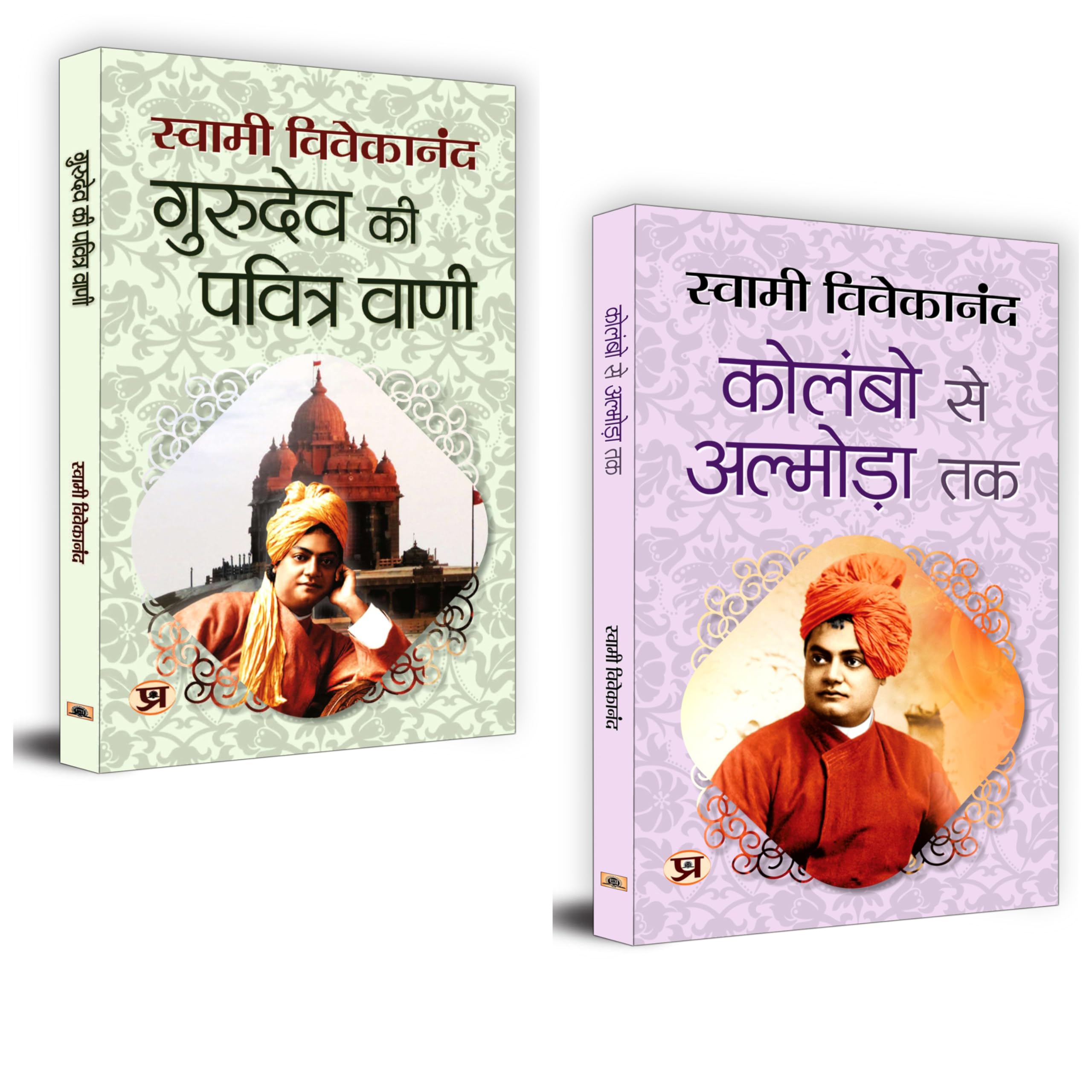Spiritual Journey of Enlightenment and Exploration | Gurudev Ki Pavitra Vani + Colombo Se Almora Tak | Swami Vivekanand  Set of