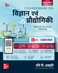 Vigyan Evam Praudyogiki Courseware, 9e (    ) for UPSC 2026 | Science and Tech (Hindi) | 100+ Author Videos | Prelims PYQs (2011