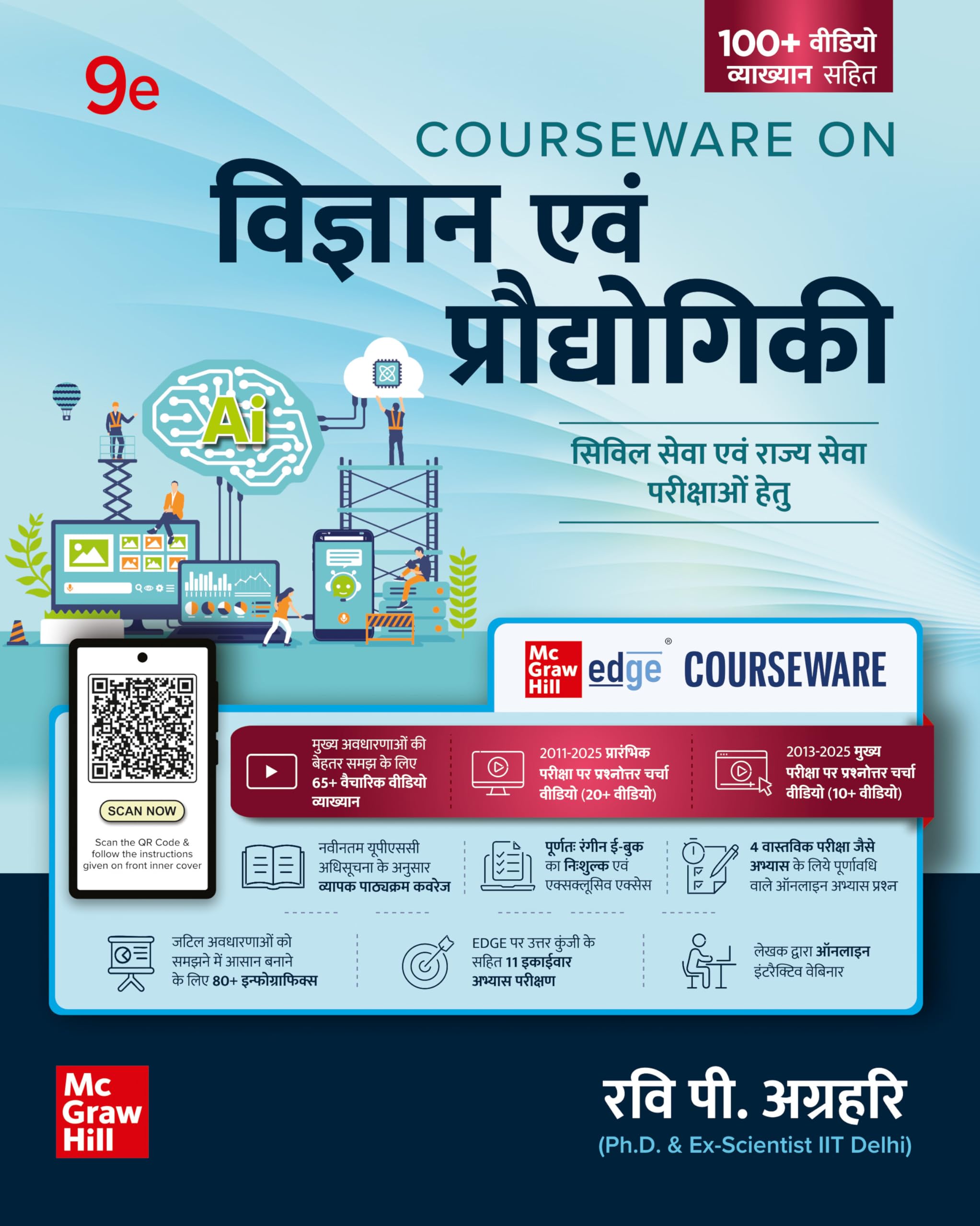 Vigyan Evam Praudyogiki Courseware, 9e (    ) for UPSC 2026 | Science and Tech (Hindi) | 100+ Author Videos | Prelims PYQs (2011