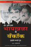 Byculla to Bangkok