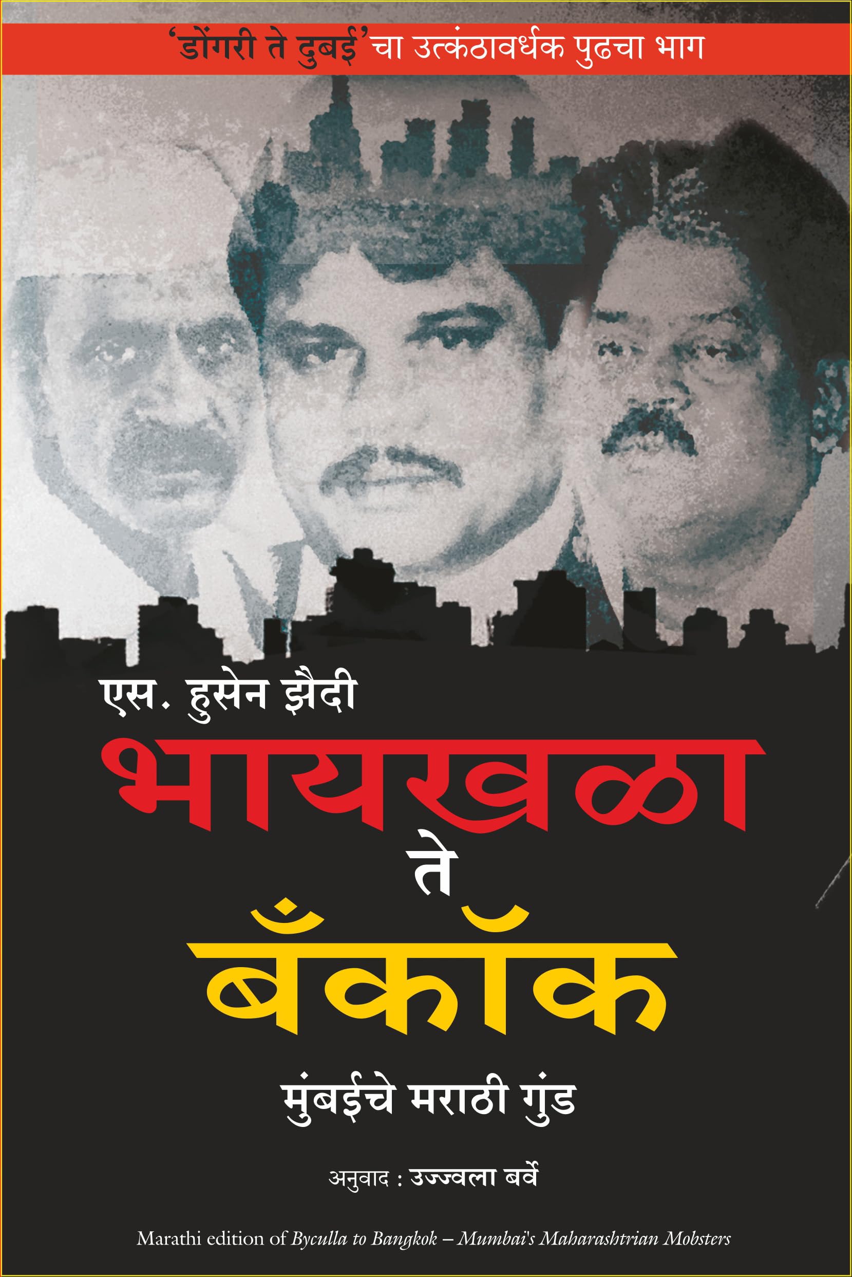 Byculla to Bangkok