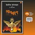 ICON BY FREDERICK FORSYTH , DEODATT KETKAR |    ,  
