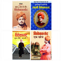 Yug Purush Swami Vivekananda Kit: Set Of 4 Books (Vivekanand Tum Laut Aao + Gyanmarg Karmayogi Swami Vivekananda + Vivekanand Ek