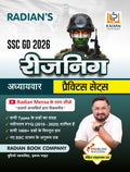 SSC GD 2026 Reasoning Practice Set Book (Hindi Medium) | Chapterwise Solved Questions & PYQs | For SSC GD Constable & Other Exam