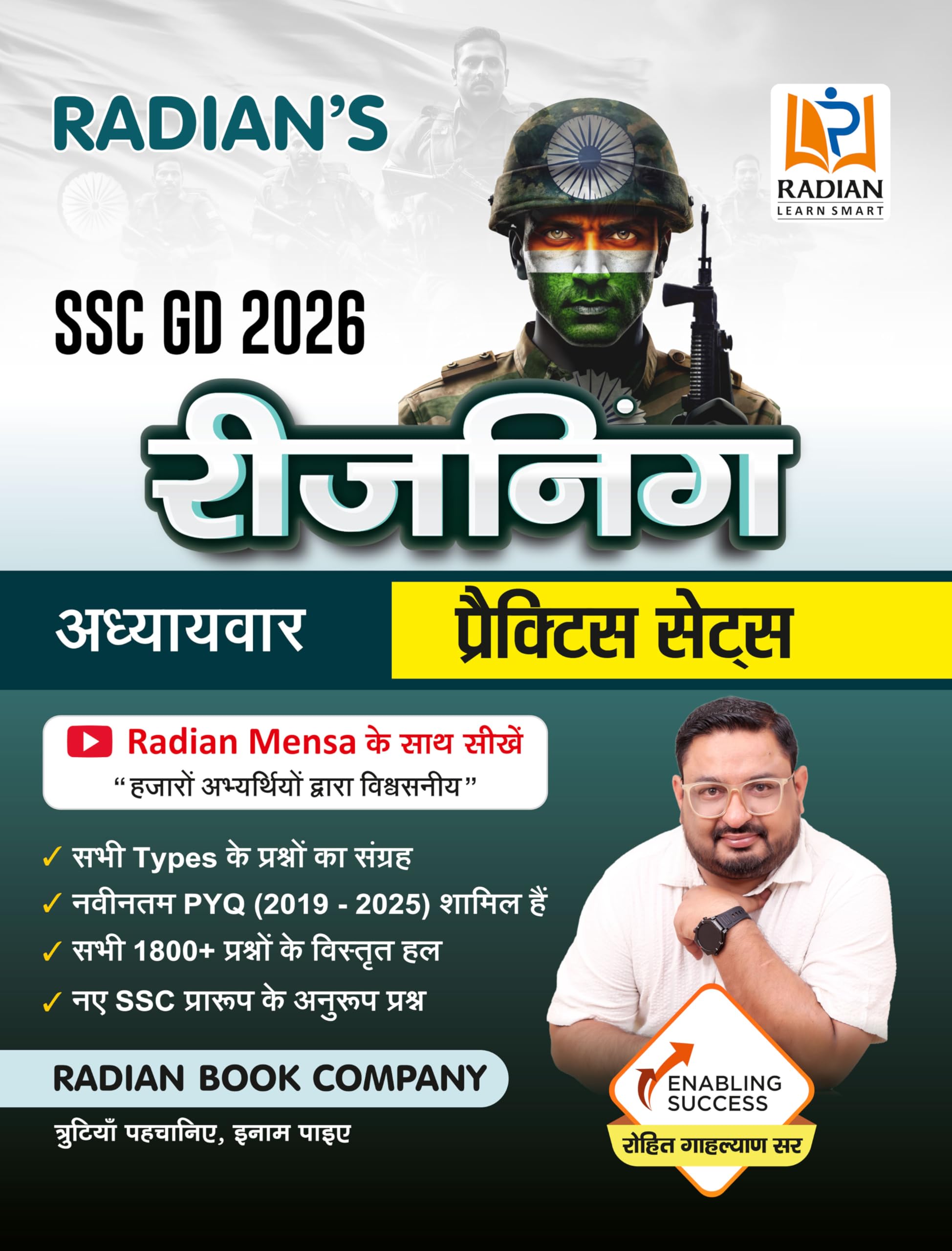 SSC GD 2026 Reasoning Practice Set Book (Hindi Medium) | Chapterwise Solved Questions & PYQs | For SSC GD Constable & Other Exam