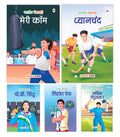 Story Books for Kids  Indian Sportspersons  Men  Women (Illustrated) (Set of 5 books) (Hindi)  Biographies for Children  Ag