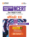 Arihant Master the NCERT Bhautiki (Physics) Class 12 | For NET, JEE & CUET 202627| Line by Line MCQs from Latest NCERT Book | N