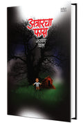 Atrarcha Fas : Katha Sangrah Book in Marathi, Narayan Dharap Books, Kathasangrah  ,  ,   , Horror  