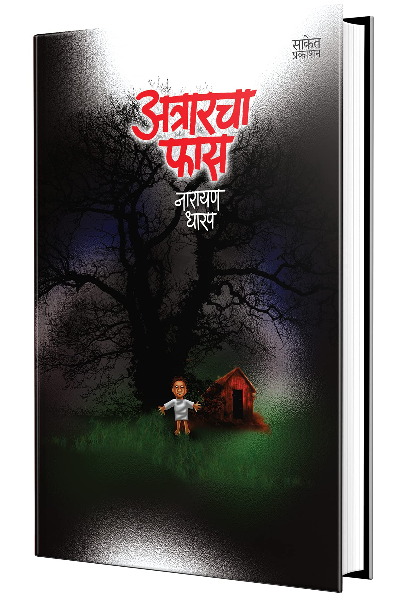 Atrarcha Fas : Katha Sangrah Book in Marathi, Narayan Dharap Books, Kathasangrah  ,  ,   , Horror  