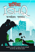 Shartiya Ishq