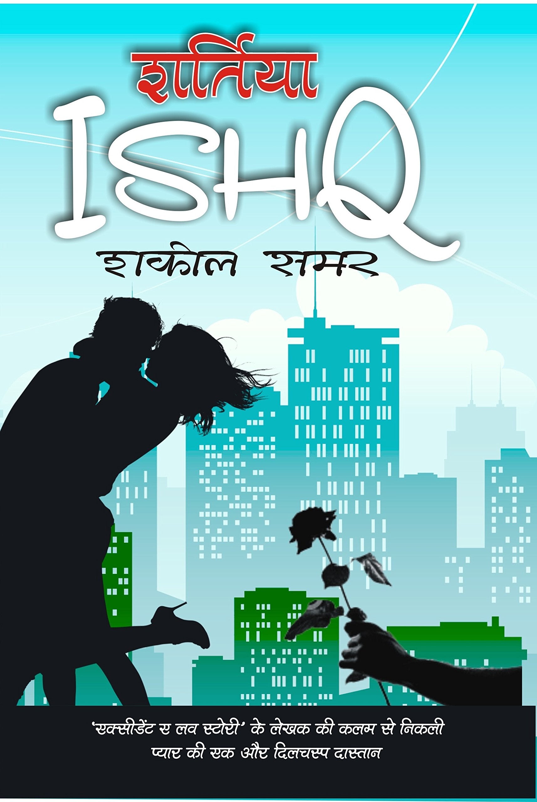Shartiya Ishq