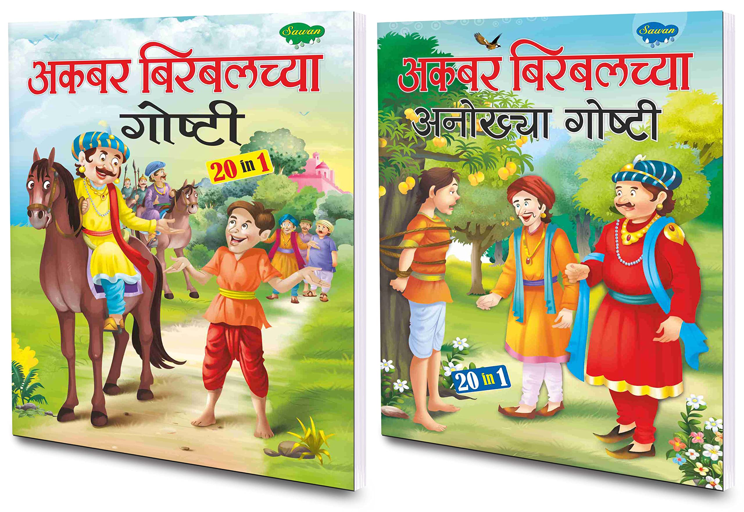 Pack Of 2 Story Books Of AkbarBirbalchya Anokhya Gosthi & AkbarBirbalchya Gosthi (20 In 1 Series) | For Childrens In Marathi