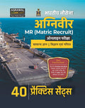 Examcart Agniveer Indian Navy MR (Matric Recruit) Practice Book 2026 | 40 Practice Sets with Subject wise MCQs General Knowledge