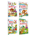 Set Of 4 Books, Rochak Aesop Kathayein In Hindi, Manohar Aesop Kathayein In Hindi, Prasidh Aesop Kathayein In Hindi And Manpasan